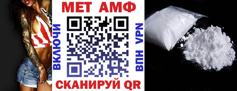 АМФ Розовый  Оренбург 