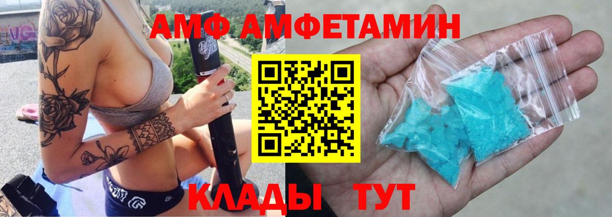 АМФЕТАМИН 98%  Вход с VPN  Amphetamine  Оренбург 