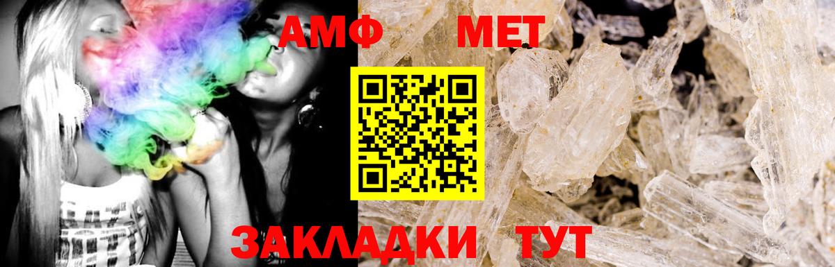 Амфетамин 98% Оренбург