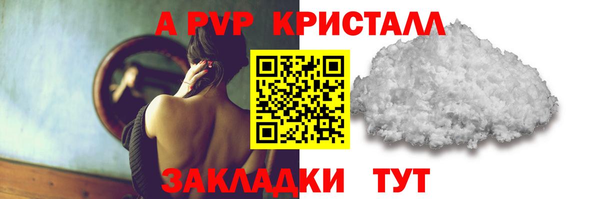 Alpha PVP СК  A PVP мука  Оренбург  Alpha PVP  сколько стоит  Вход с VPN  Alpha-PVP Crystall 