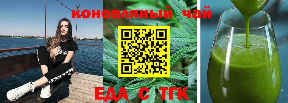 Canna-Cookies конопля Оренбург