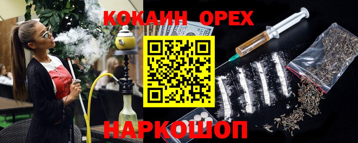 Cocaine 97%  где купить   Оренбург  Кокаин Боливия  Вход с VPN 