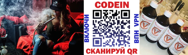 мега ССЫЛКА  наркотики  Оренбург  Кодеиновый сироп Lean Purple Drank 