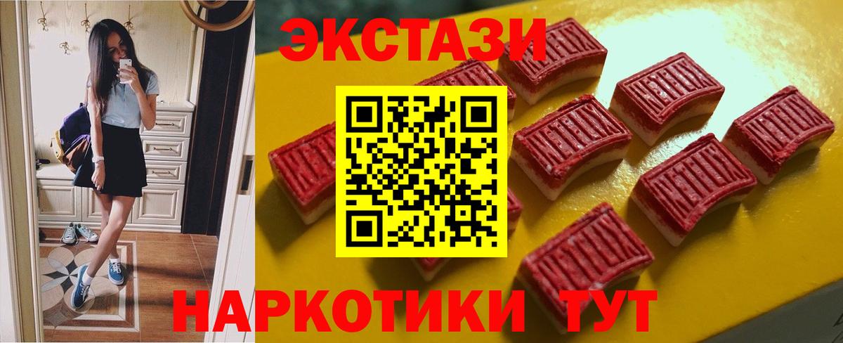 Оренбург  Экстази 280 MDMA  Вход с VPN  Экстази  Ecstasy 280 MDMA 