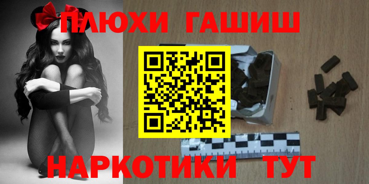 ГАШИШ Cannabis  Гашиш  Оренбург  Вход с VPN  ГАШИШ гарик 