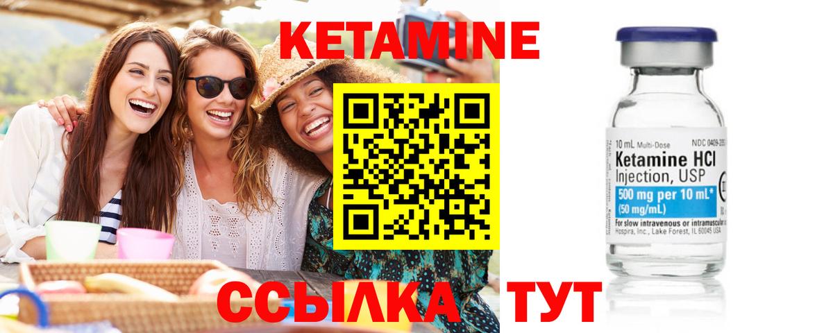 КЕТАМИН VHQ  КЕТАМИН VHQ  Вход с VPN  Оренбург 