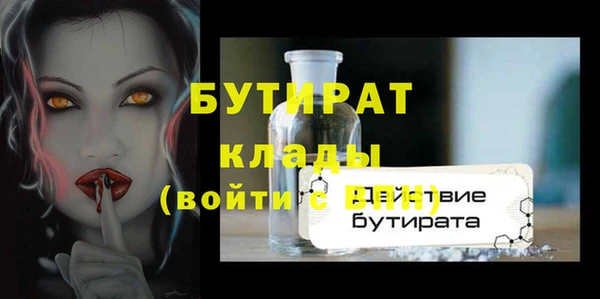 бутират Абинск