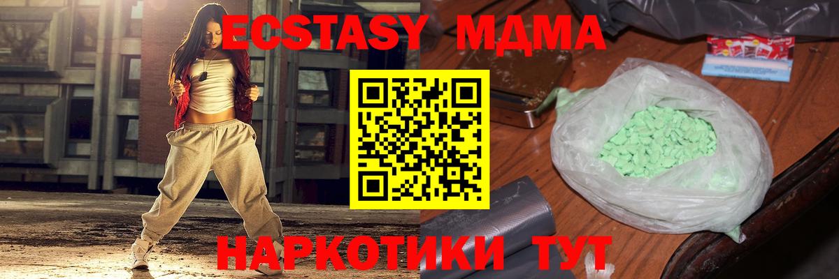 МДМА VHQ  МДМА кристаллы  Оренбург  Вход с VPN 