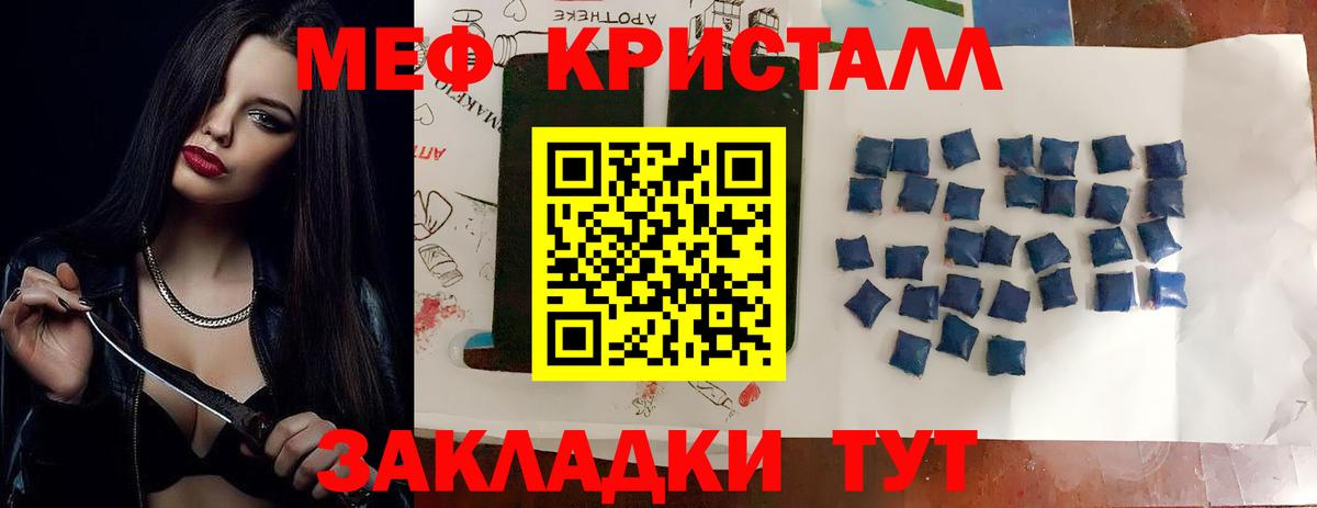 Мефедрон  МЯУ-МЯУ mephedrone  МЕФ  Мефедрон мяу мяу  Оренбург  Вход с VPN 