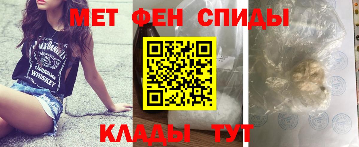 Оренбург  МЕТАМФЕТАМИН витя  Первитин  МЕТАМФЕТАМИН витя  Вход с VPN 