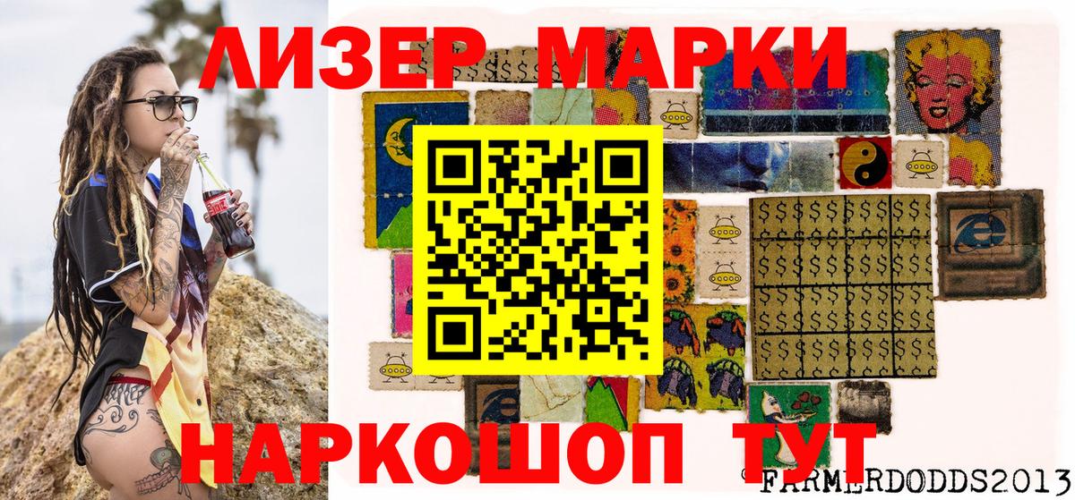 Марки N-bome 1,8мг Оренбург