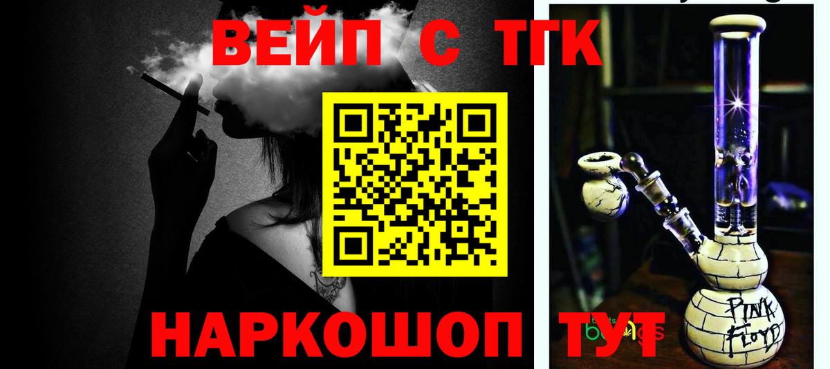 ТГК жижа Оренбург